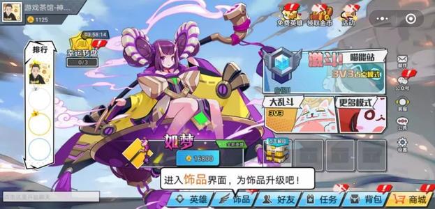 急速大亂斗