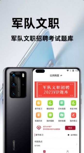 軍隊文職百分題庫