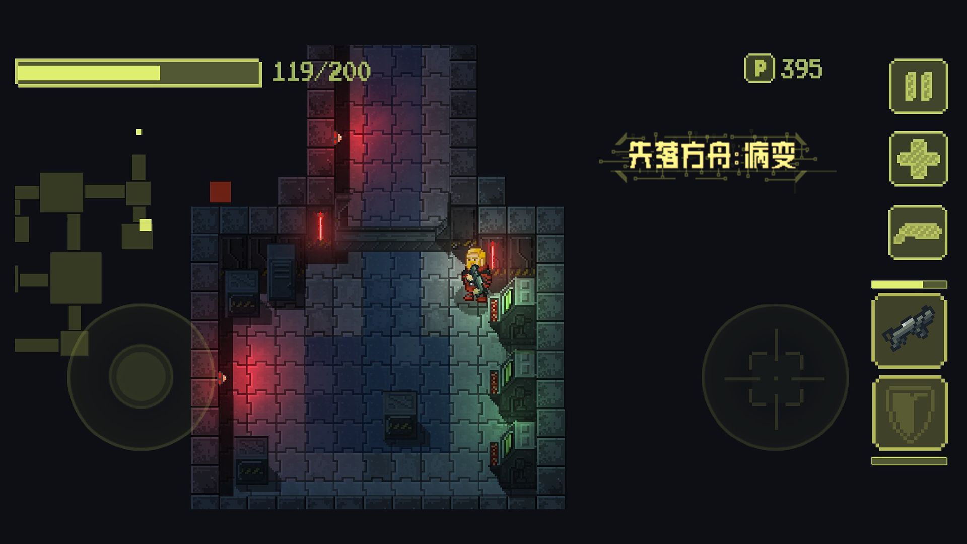 失落方舟病變