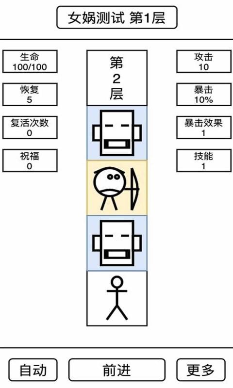 女媧捏人去廣告版