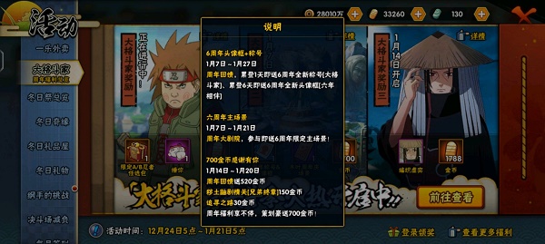 《火影忍者手游》大格斗家活動(dòng)怎么玩