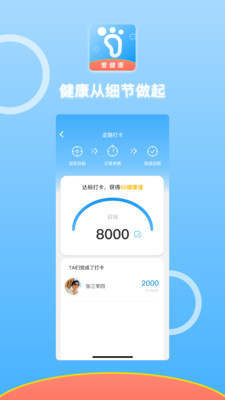 悅動計步