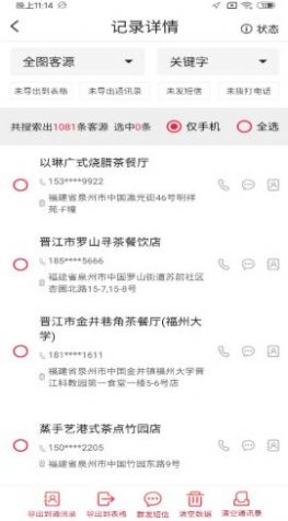貝多多客源
