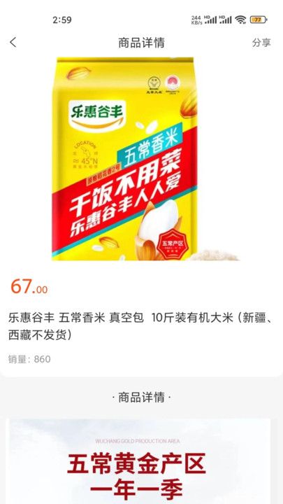 惠多永商城