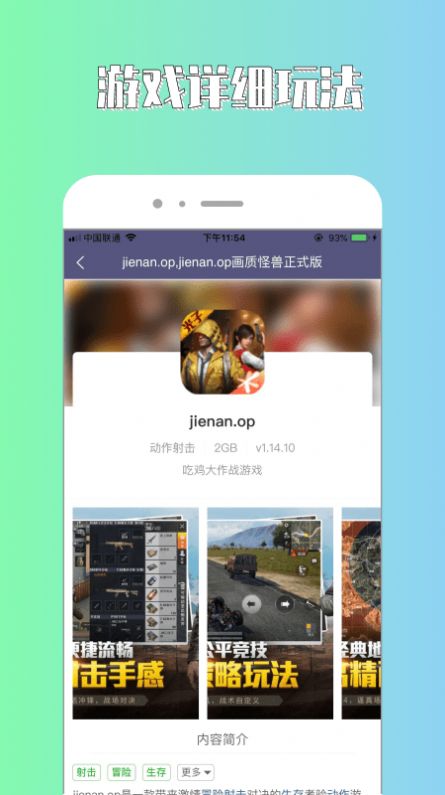 斌哥游戲攻略