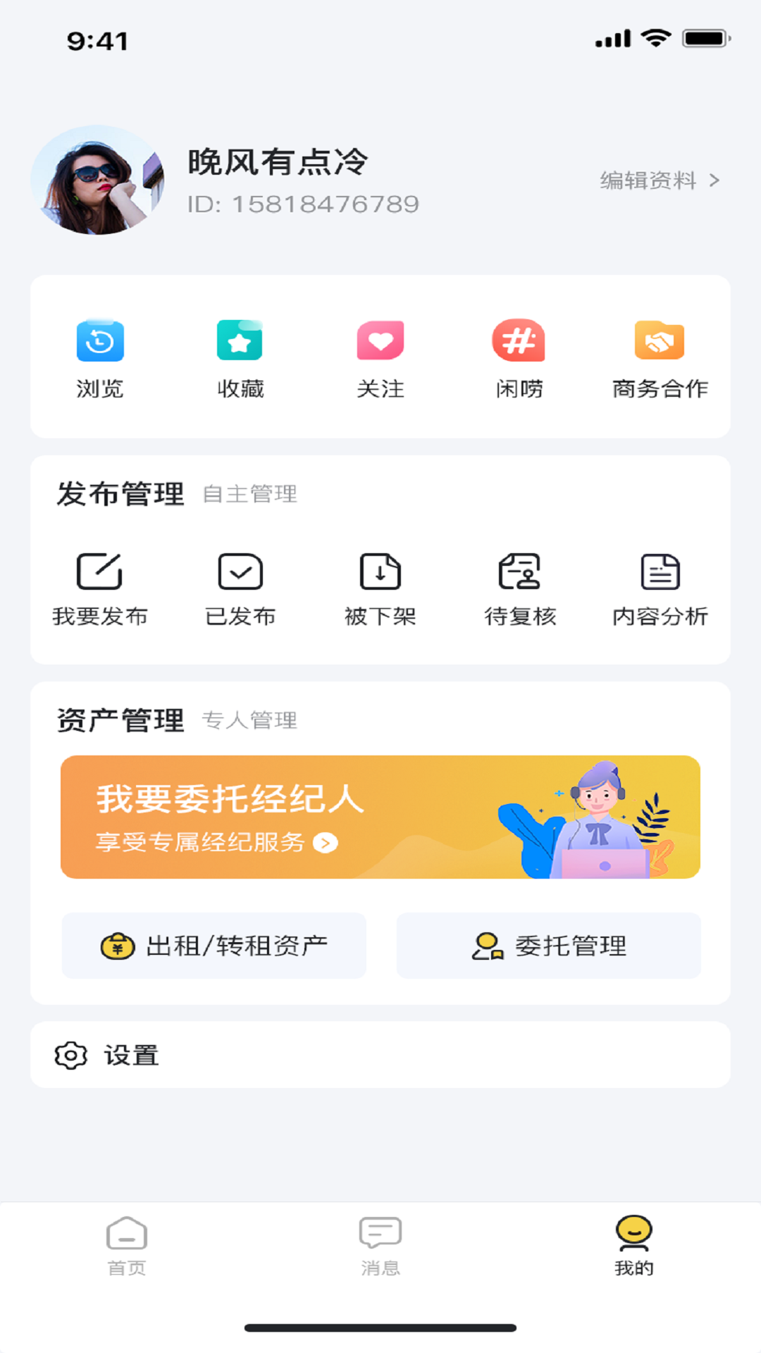 訊寓找房