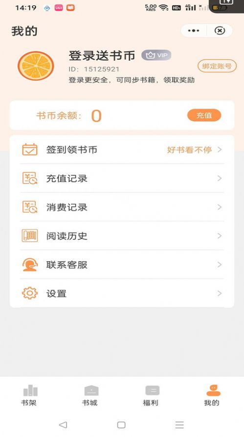 獨白小說