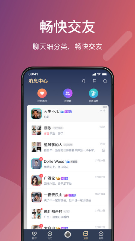 Love婚戀