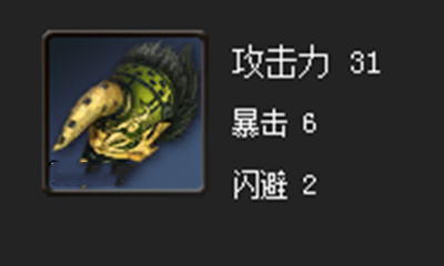 《劍靈》瘟疫拳套屬性介紹