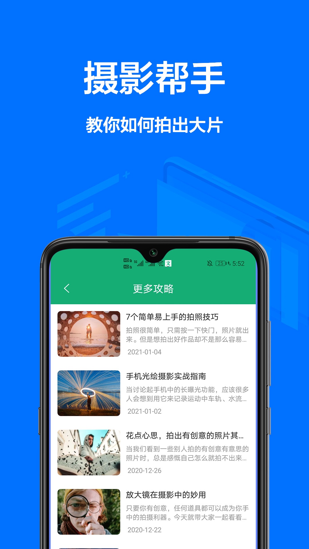 單寸照