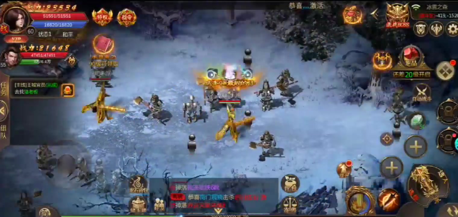 神魔終結 官方版