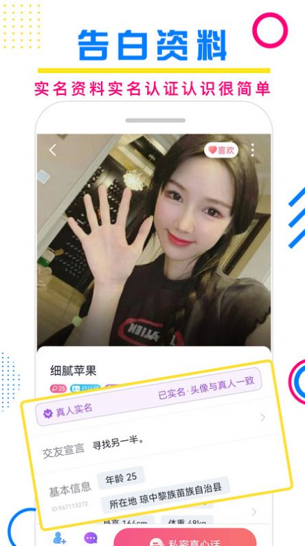 附近泡陌悅聊