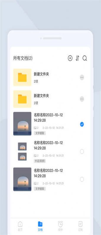 超凡掃描王