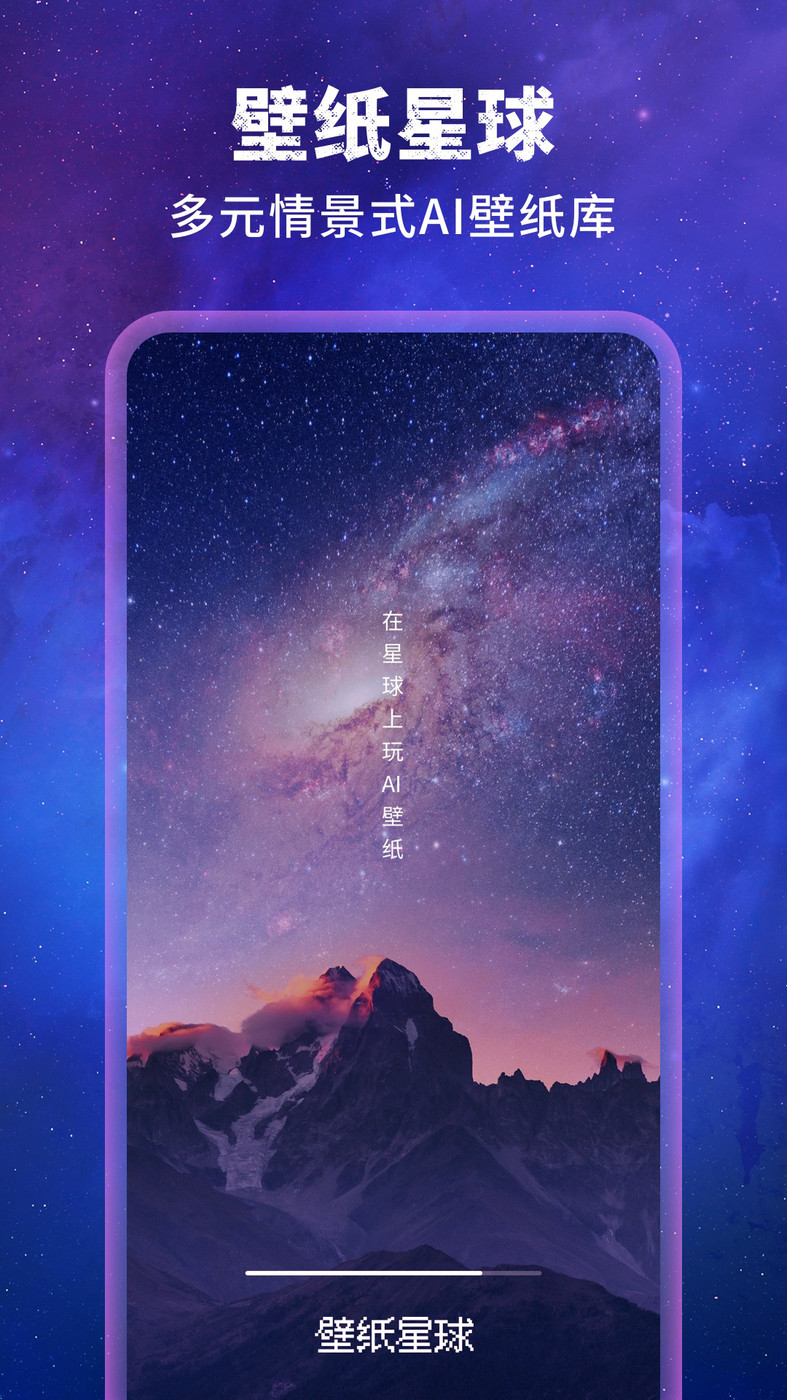 壁紙星球
