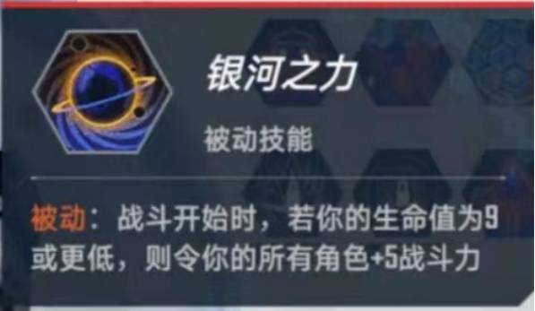 《漫威對決》雙核范達爾暴擊流搭配解析