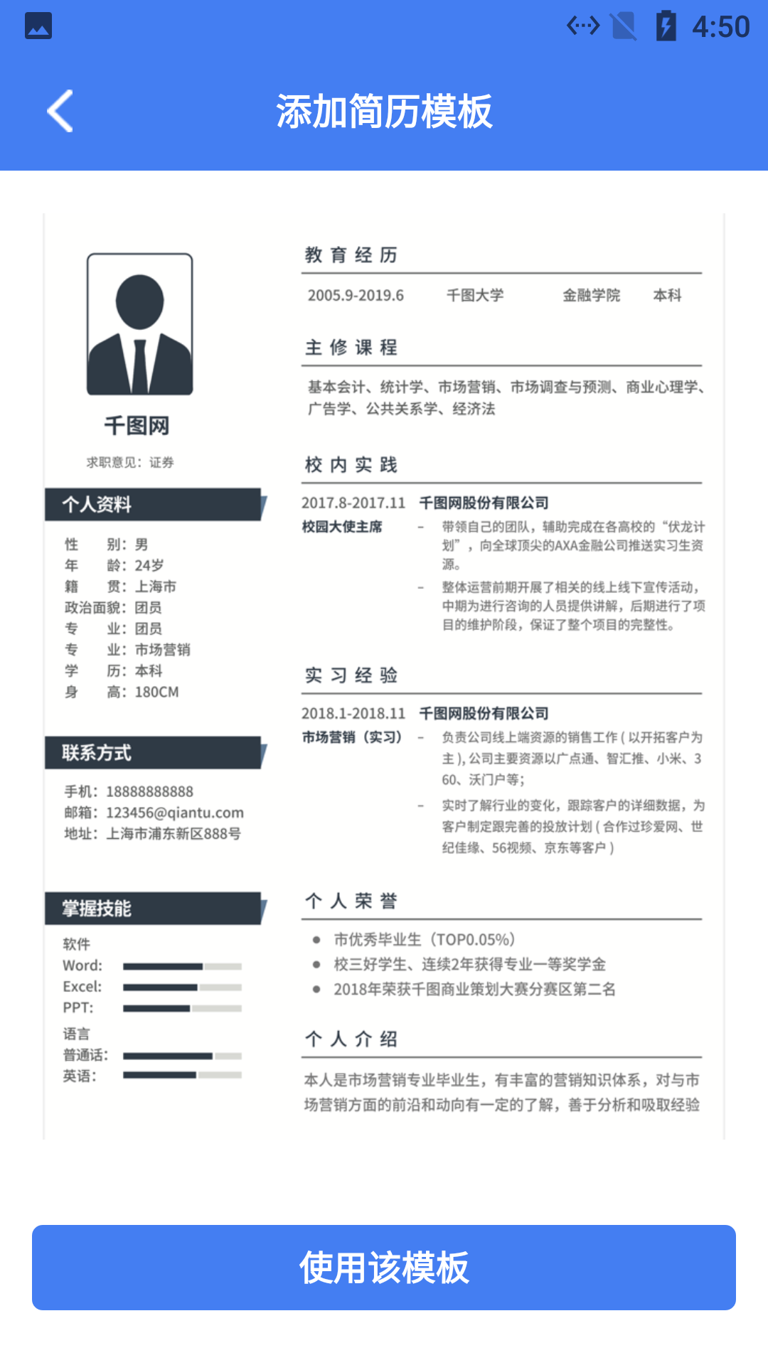 蜜蜂簡歷速成
