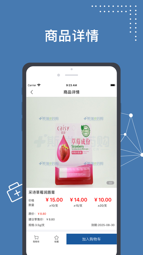 斯瑞e藥購