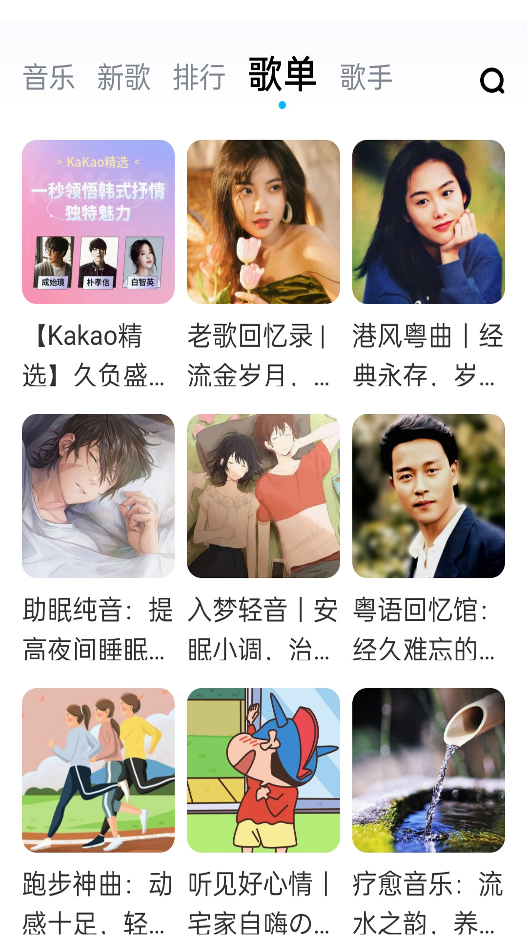 暢聽音樂大全