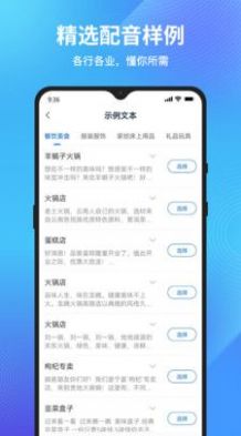 秒轉文字轉語音