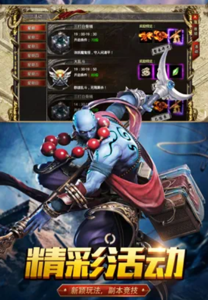 狂暴西游之百龍霸業(yè)