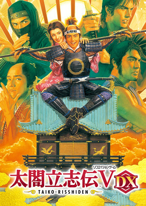 太閣立志傳Ⅴ DX
