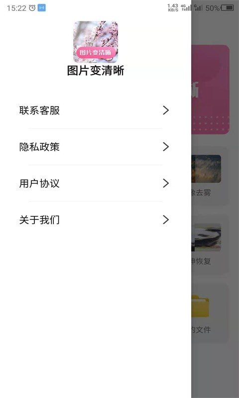 科想照片修復