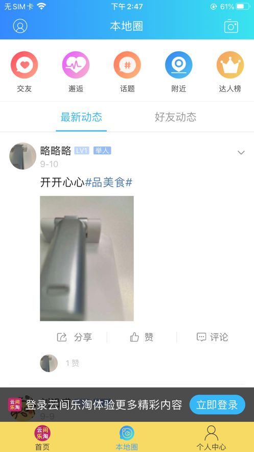 云間樂淘