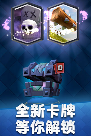 皇室戰(zhàn)爭(zhēng)國(guó)際服2024最新版