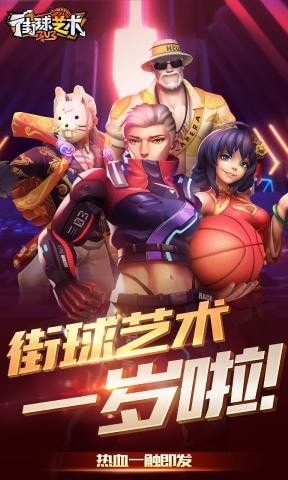 街球藝術新球員