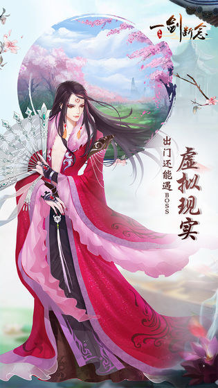 一劍斷念 禮包版
