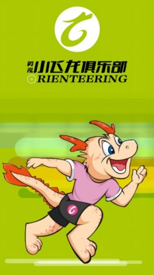 小飛龍俱樂部