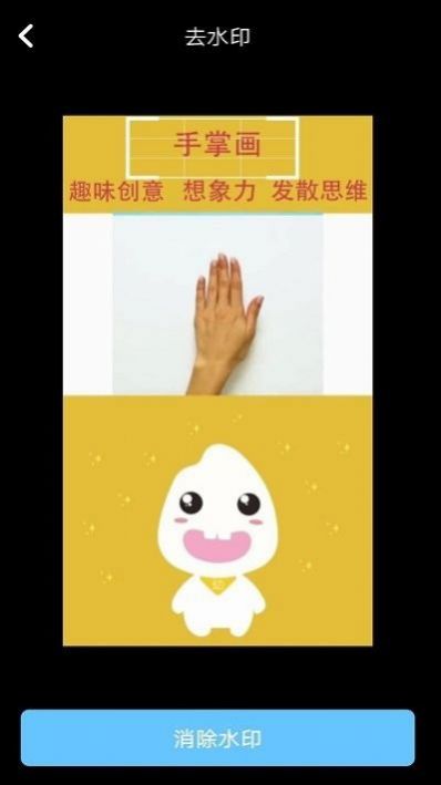 視頻去水印剪輯
