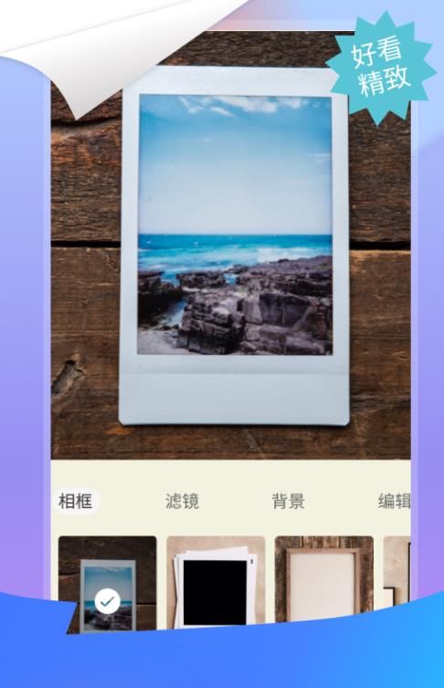 微商圖片拼圖
