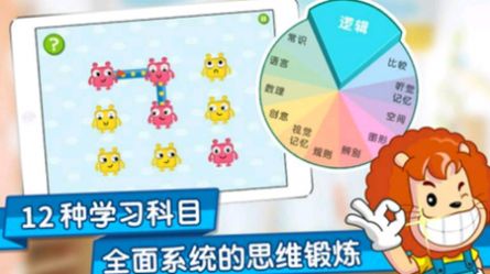 蛋蛋全腦小班