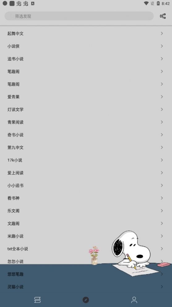 史魯比小說