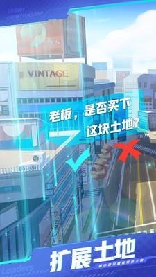 商道大總裁手機(jī)版