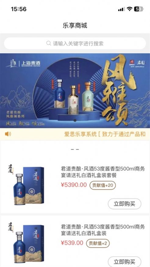 樂享百貨