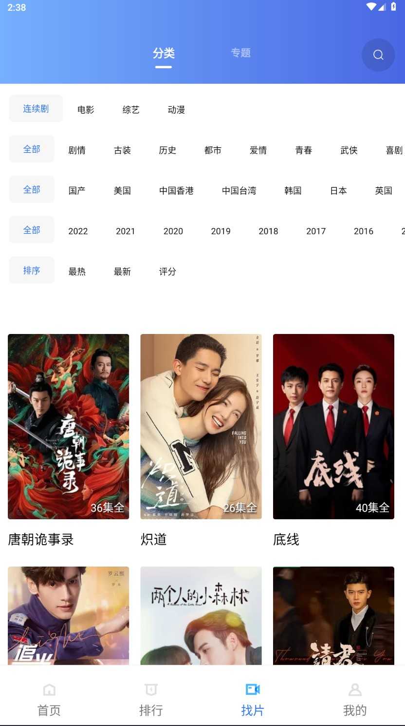 火焰視頻官方最新版