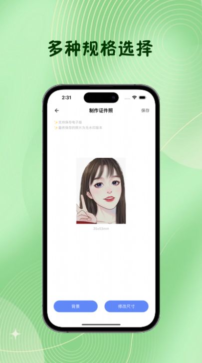 諾然證件照