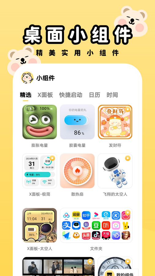 萌趣壁紙