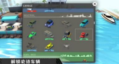 魯莽大逃亡2解鎖所有車輛版