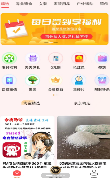 樂購多多