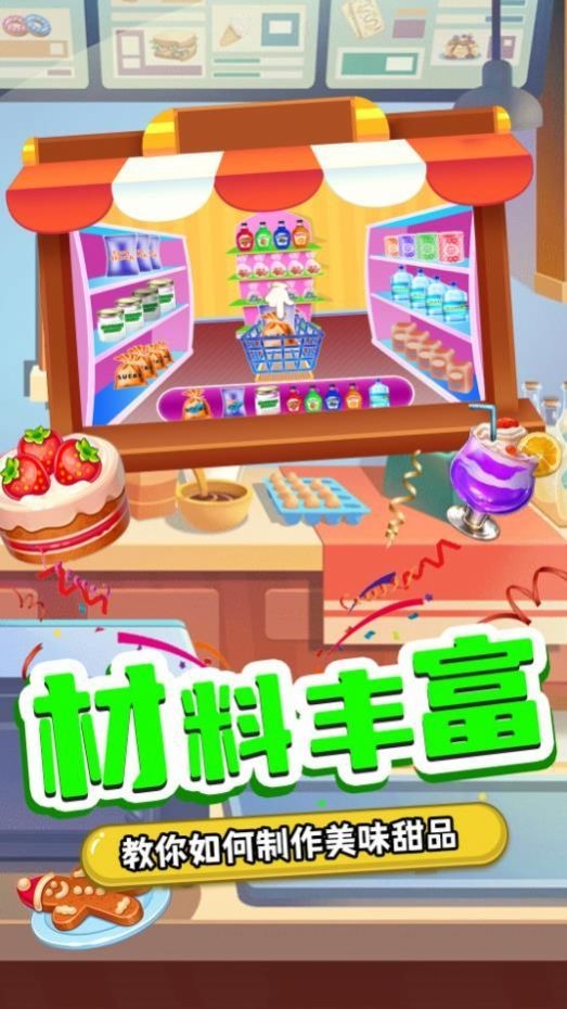 奇妙寶寶糖果工廠