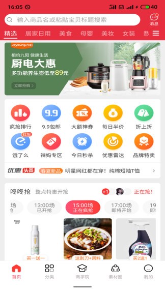 家樂購