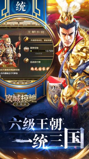 攻城掠地變態版
