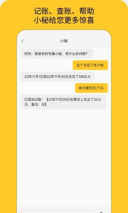 墨求記賬