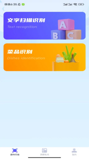 洞察掃描王