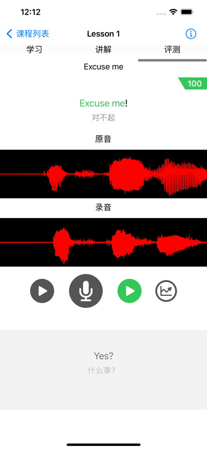 英語推土機