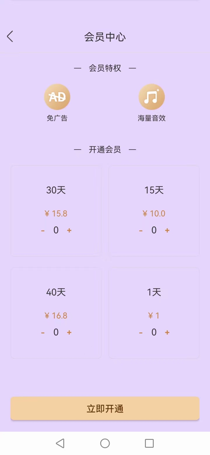 樂(lè)變變聲