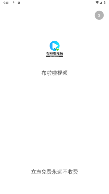 布啦啦視頻